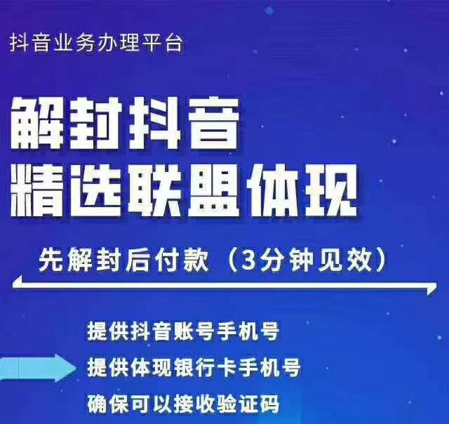 封号抖音强提小店佣金，原价8888技术（附破解版APP）-优才资源站