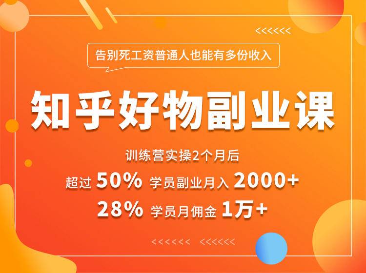 好物推荐副业课，矩阵多账号高佣金秘密，普通人也可以副业月入过万-优才资源站