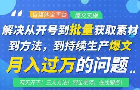 阿星全平台洗稿创收教程，批量获取素材的方法，持续生产爆文月入过万没问题-优才资源站