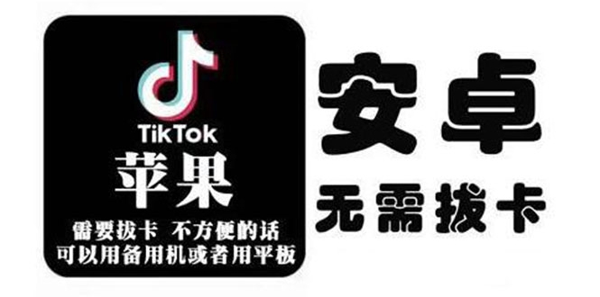 tiktok海外版短视频操作教程(苹果/安卓)，帮助国内也能刷海外版抖音-优才资源站