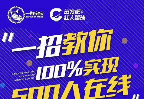 尼克派：新号起号500人在线私家课，1天极速起号原理/策略/步骤拆解-优才资源站