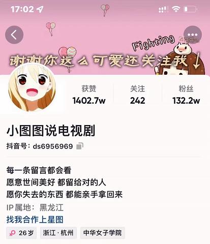 小图图说电视剧4个月100W粉丝：影视动漫解说类文案从0到1创作流程教学-优才资源站