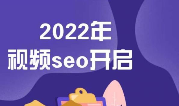 墨子学院2022年抖音seo关键词排名优化技术，三天学活抖音seo-优才资源站