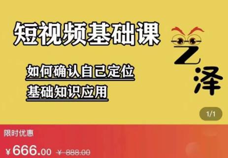 艺泽影视·影视解说，系统学习解说，学习文案，剪辑，全平台运营-优才资源站