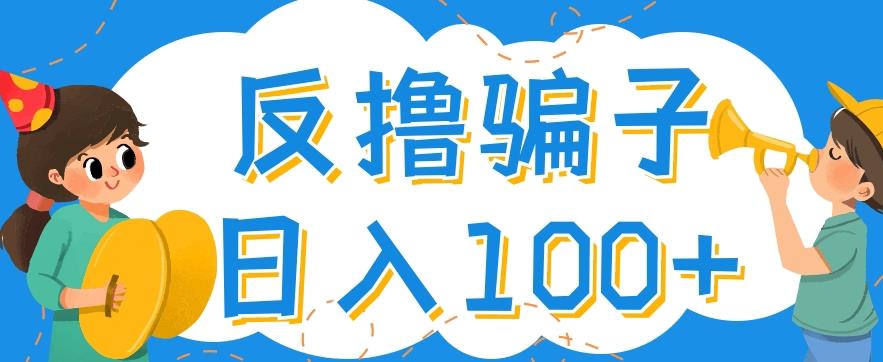 最新反撸pz玩法，轻松日入100+【找pz方法+撸pz方法】-优才资源站