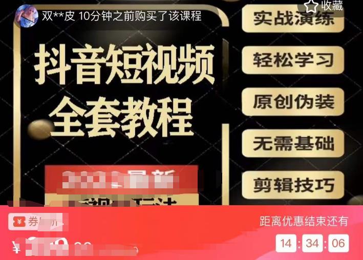 猫影工厂·2023最新抖音短视频全套教程，无需基础，轻松学习-优才资源站