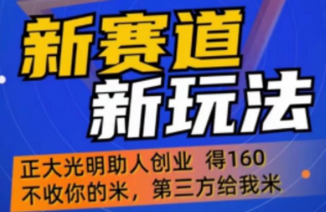 外边卖1980的抖音5G直播新玩法，轻松日四到五位数【详细玩法教程】-优才资源站