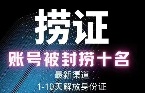 2023年最新抖音八大技术，一证多实名，秒注销，断抖破投流，永久捞证，钱包注销，跳人脸识别，蓝V多实-优才资源站