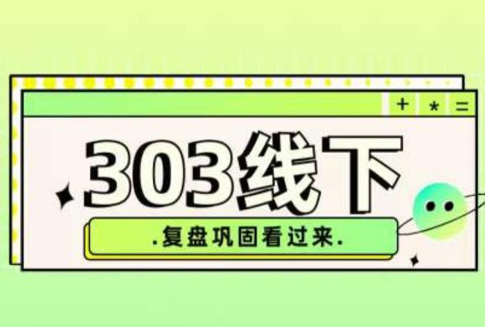 纪主任·拼多多爆款训练营【23/03月】，线上​复盘巩固课程-优才资源站