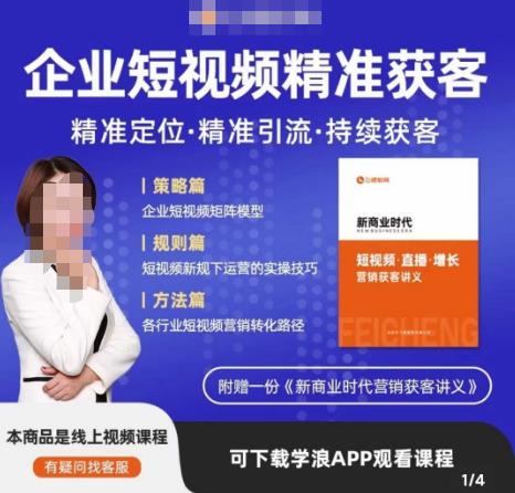 许茹冰·短视频运营精准获客，​专为企业打造短视频自媒体账号（精准定位·精准引流·持续获客）-优才资源站