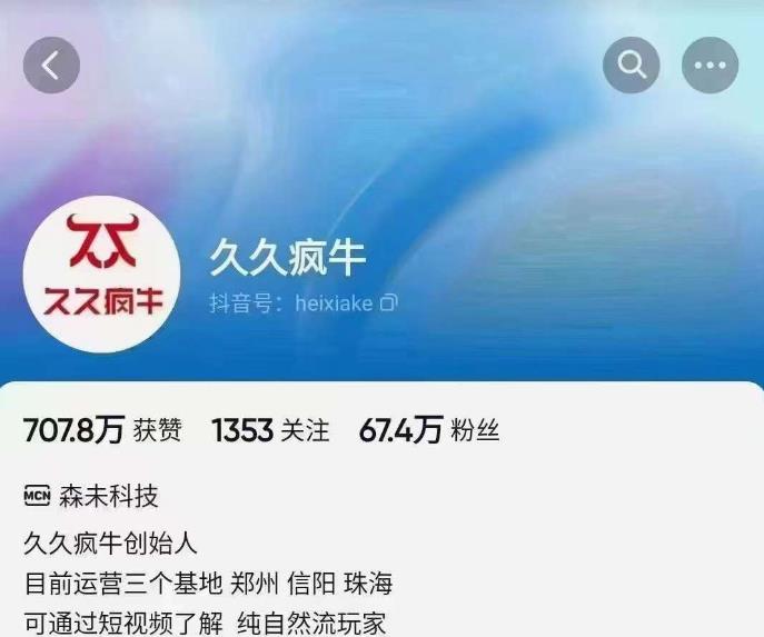 久久疯牛6月自然流起号，​自然流起号话术实战课-优才资源站