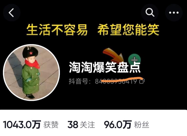 价值1000的搞笑盘点大V淘淘爆笑盘点详细课程+软件，中视频变现-优才资源站