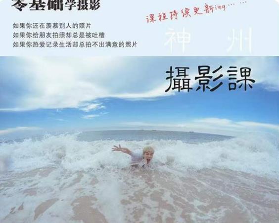 神州摄影课堂（各类风格拍摄实战及修图调色实操）零基础学摄影，找准光线，学会构图，磨皮液化，调色处理-优才资源站