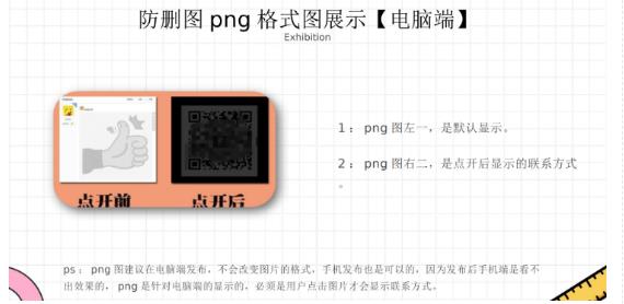 外面收费100一张的贴吧发贴防删图制作详细教程【软件+教程】-优才资源站