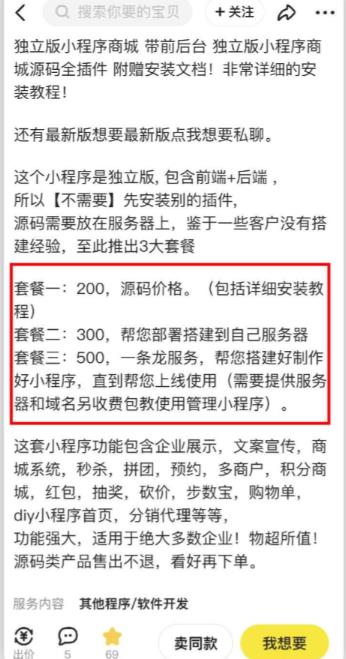 2023零成本源码搬运(适用于拼多多、淘宝、闲鱼、转转)-优才资源站