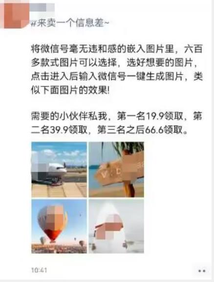 外面收费66的将微信号导入图片的教程，可自用或卖教程，一单66元，轻松日入300+【揭秘】-优才资源站