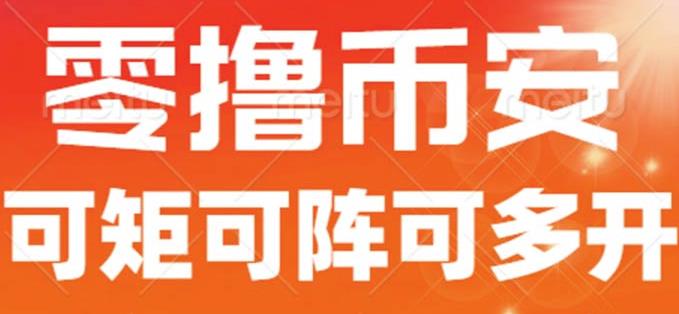 最新国外零撸小项目，目前单窗口一天可撸10+【详细玩法教程】【揭秘】-优才资源站