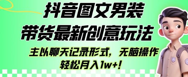 2023风口项目TikTok出海掘金计划，短视频直播带货跨境电商，多收益模式扶持-优才资源站