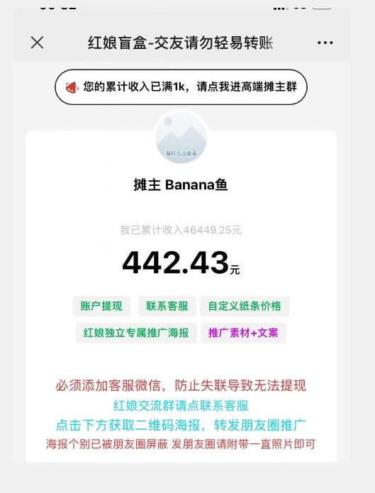 盲盒交友5.0，男粉变现实操项目，亲测变现效果极好【揭秘】-优才资源站