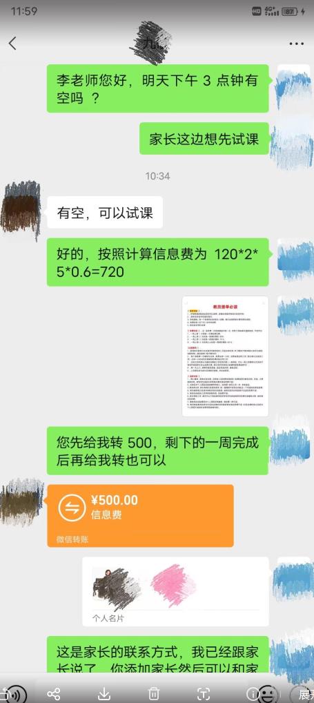 一个闷声发大财的冷门项目，同城家教中介，操作简单，一个月变现7000+，保姆级教程-优才资源站