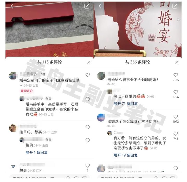 黄岛主小红书AI订婚书变现副业项目，视频版一条龙实操玩法分享给你-优才资源站