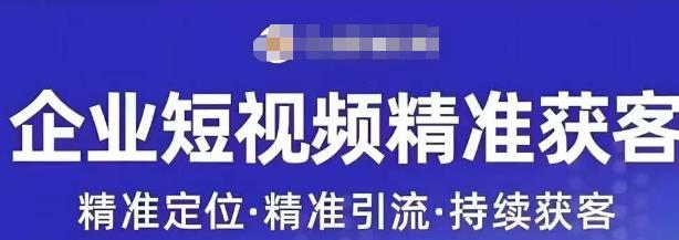 许茹冰·短视频运营精准获客，​专为企业打造短视频自媒体账号-优才资源站