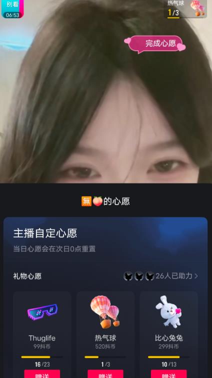 抖音最新收费2980美女无人撸音浪日收益几百到几千（详细教程玩法）-优才资源站