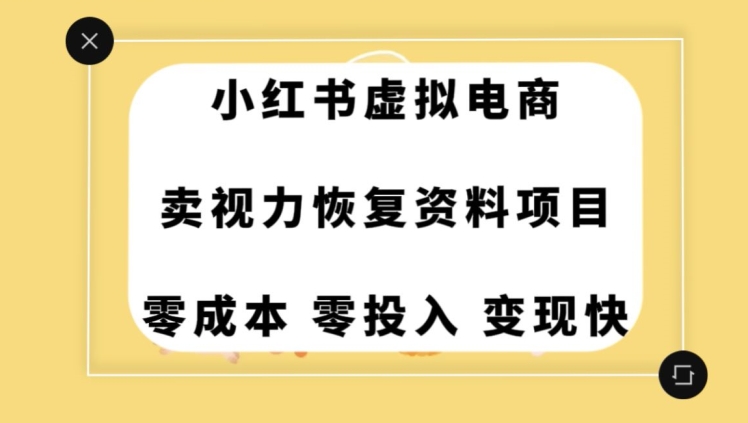 0成本0门槛的暴利项目，可以长期操作，一部手机就能在家赚米【揭秘】-优才资源站