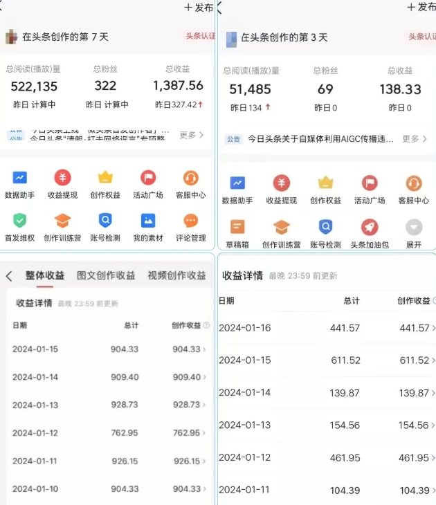 AI头条掘金项目，一天1个小时即可，会复制粘贴就能日入200+-优才资源站