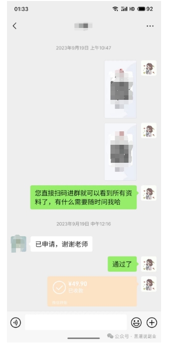 私域搞钱月入三万【小学教辅资料项目】，新手小白从零开始变现陪跑第一期-优才资源站