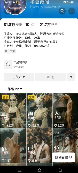 抖音AI幻化神话故事类暴力起号教程，手把手教你，5天涨粉1万-优才资源站